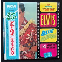 Elvis Presley – Blue Hawaii (Promo) / JAPAN