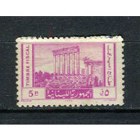 Ливан - 1968 - Архитектура 5Pia. Фискальная марка - 1 марка. Чистая без клея.  (LOT EC34)-T10P26