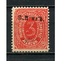 Германия - Гейдельберг - Местные марки - 1887 - Цифры 3Pf с надпечаткой G. Arnold - [Mi.10a] - 1 марка. MNH.  (Лот 81Db)
