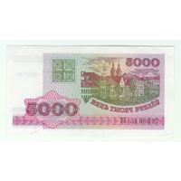 Беларусь 5000 рублей 1998 год,  серия СВ.