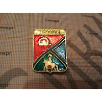 Значок Полоцк герб советского времени
