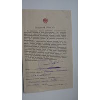 1951 г. Военная присяга матроса
