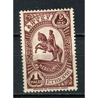 Эфиопия - 1931 - Менелик II на коне 1Th - [Mi.183] - 1 марка. MH.  (Лот 31Dg)