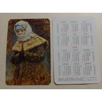 Карманный календарик.Искусство. Боярыня Морозова. Суриков.1992 год
