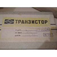 Транзистор КТ902а