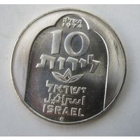 Израиль 10 лир 1974 S , серебро .38-101