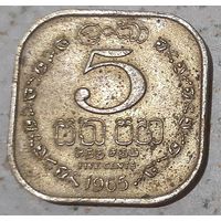 Шри Ланка ( Цейлон ) 5 центов 1965 г (2-8-119(в))