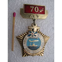 Знак. 70 лет ВВС ДКБФ. 1918-1988
