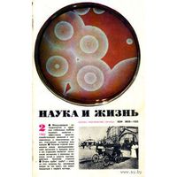 Журнал "Наука и жизнь", 1980, #2
