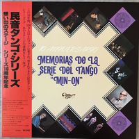 Memorias De La Serie Del Tango Min-On ( Japan Original Rare Mint)