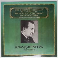 LP Клаудио АРРАУ (ф-но) / Claudio Arrau -Ludwig van Beethoven, Franz Liszt -  Из Сокровищницы (1982)
