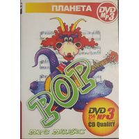 DVD MP3 Pop