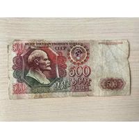 СССР, 500 рублей 1992, серия ВЭ