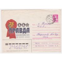 ХМК СССР, прошедший почту. 1987. Худ. В. Хмелев