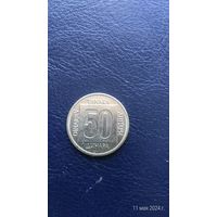 Югосавия 50 динаров 1988