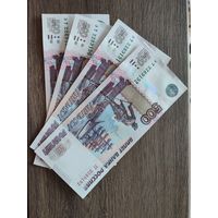 Россия. 500 рублей 1997 года.