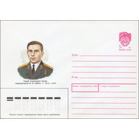 Художественный маркированный конверт СССР N 89-495 (22.12.1989) Герой Советского Союза подполковник И. П. Зима 1914-1979