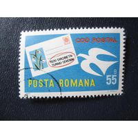 Введение почтовых индексов 1975 (Румыния) 1 марка