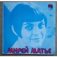 Mireille Mathieu -Мирей Матье