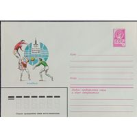 Художественный маркированный конверт СССР ХМК 1980 Олимпиада. Волейбол