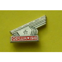 Орша 1941. 308.