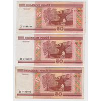50 рублей 2000 серия Д*
