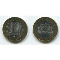 Россия. 10 рублей (2008, aUNC) [Свердловская область]