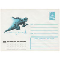 Художественный маркированный конверт СССР N 13342 (22.02.1979) Игры XXII Олимпиады  Москва-80  Бег