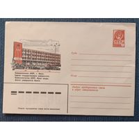 Художественный маркированный конверт СССР 1980 ХМК Г.Нукус Художник Ветцо
