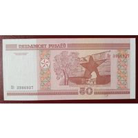 50 рублей 2000 года, серия НГ - UNC