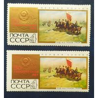 СССР 1967 50л революций 1шт. клей