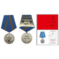 Медаль МЧС России За отличие в службе I степени с удостоверением