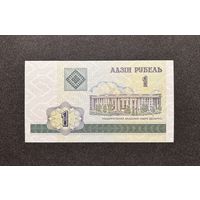 1 рубль 2000 года серия ББ (UNC)