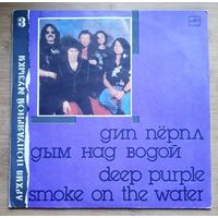 Deep Purple - Smoke On The Water   Дип Пёрпл - Дым над водой