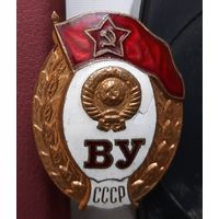 Знак ВУ об окончании военного училища. К-47