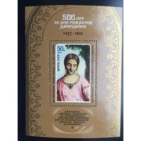 СССР 1977 год. 500 лет со дня рождения Джорджоне (блок)