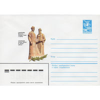 Художественный маркированный конверт СССР N 83-103 (09.03.1983) Самарканд. Памятник Алишеру Навои и Джами