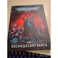 Warhammer 40000 Кодекс 9 Космодесант Хаоса ПОЛНАЯ МИНИВЕРСИЯ (бэк + правила)