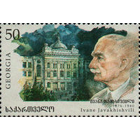 120 лет со дня рождения историка И. Джавахшвили Грузия 1997 год серия из 1 марки