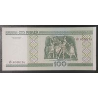 100 рублей 2000 года, серия яВ - UNC