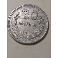 20 мунгу Монголия 1959