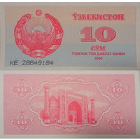 Узбекистан 10 Сум 1992 UNC П2-223