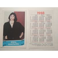 Карманный календарик. Ирина Шмелёва .1988 год