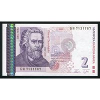 Болгария 2 лева 2005 г. P115b. Серия БЮ. UNC