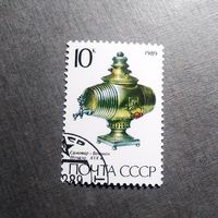 Марка СССР 1989 год Самовары