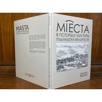 Міеста в гісторыji і кул'туры пудл'ашскіх біелорусув - Места (горад) у гісторыі і культуры падляшскіх беларусаў, 2013 г., Беласток. На падляшскай мове! Рэдкасць!