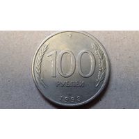 100 рублей 1993