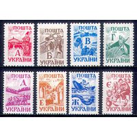 1994 год. Украина. Годовой набор стандартных марок. Третий выпуск (8 марок). - Стандарт . **