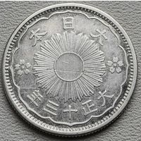 Япония 50 сен 1924 (13 год Yoshihito), серебро