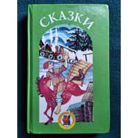 Белорусские народные сказки. Волшебное кольцо
